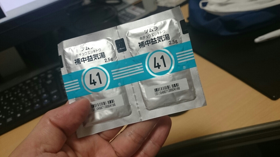 漢方薬f(^_^;