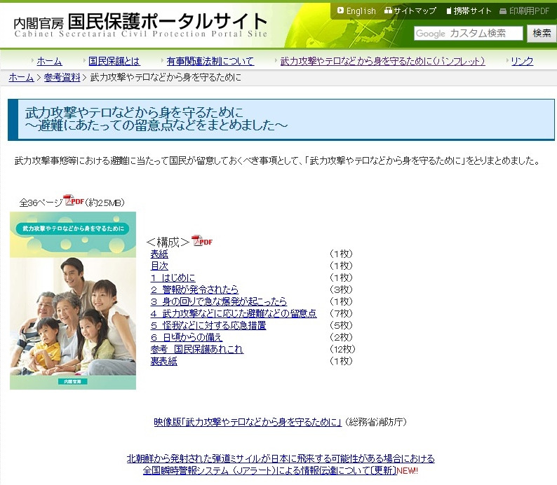 いま、そこにある危機。朝鮮半島にいく方々は本当に気をつけて