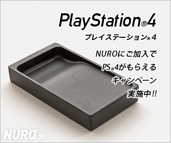 NUROのネット広告(;^ω^A