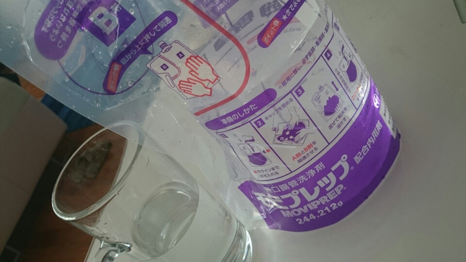 完飲