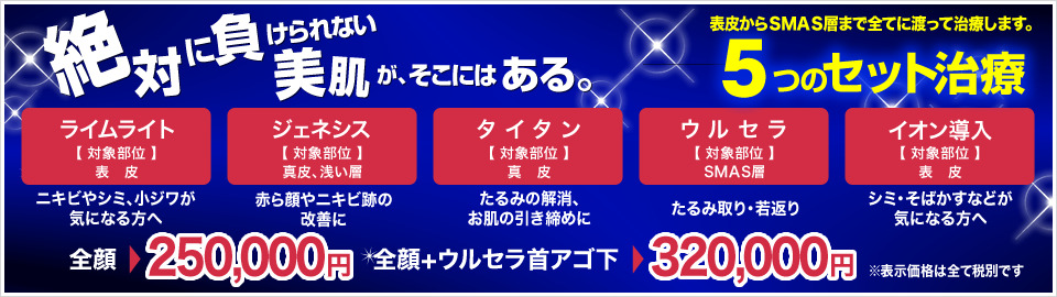 絶対に負けられない美肌が、そこにはある　2017年6月！！