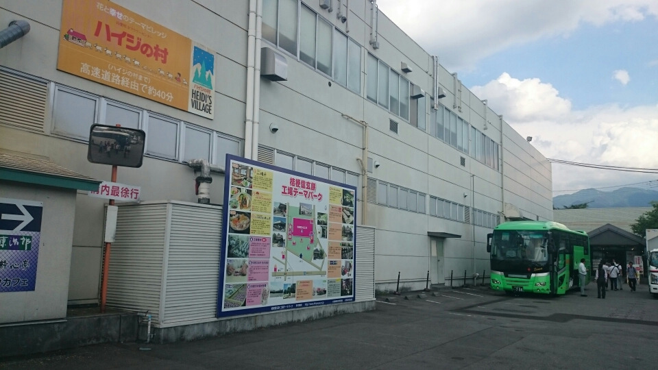 シンシアの遠足  信玄もち工場(桔梗屋)