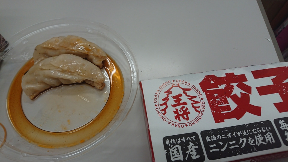 エクストリーム餃子(大阪王将 渋谷店)