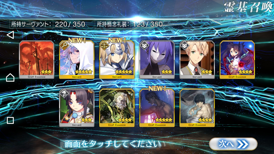マーリンとジャンヌ！！(@￣□￣@;)！！