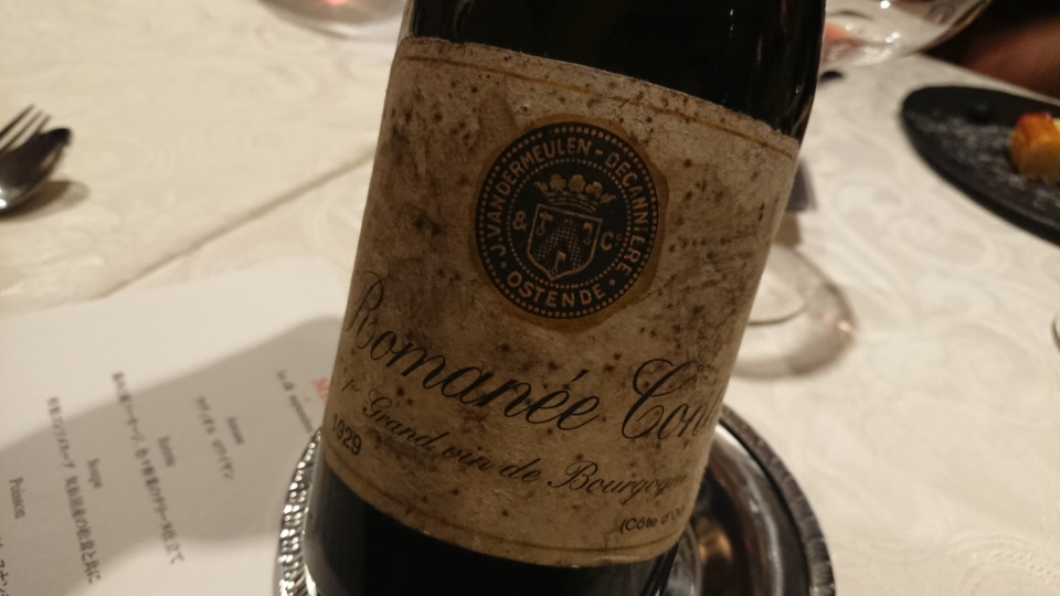 1929年  ロマネ・コンティ