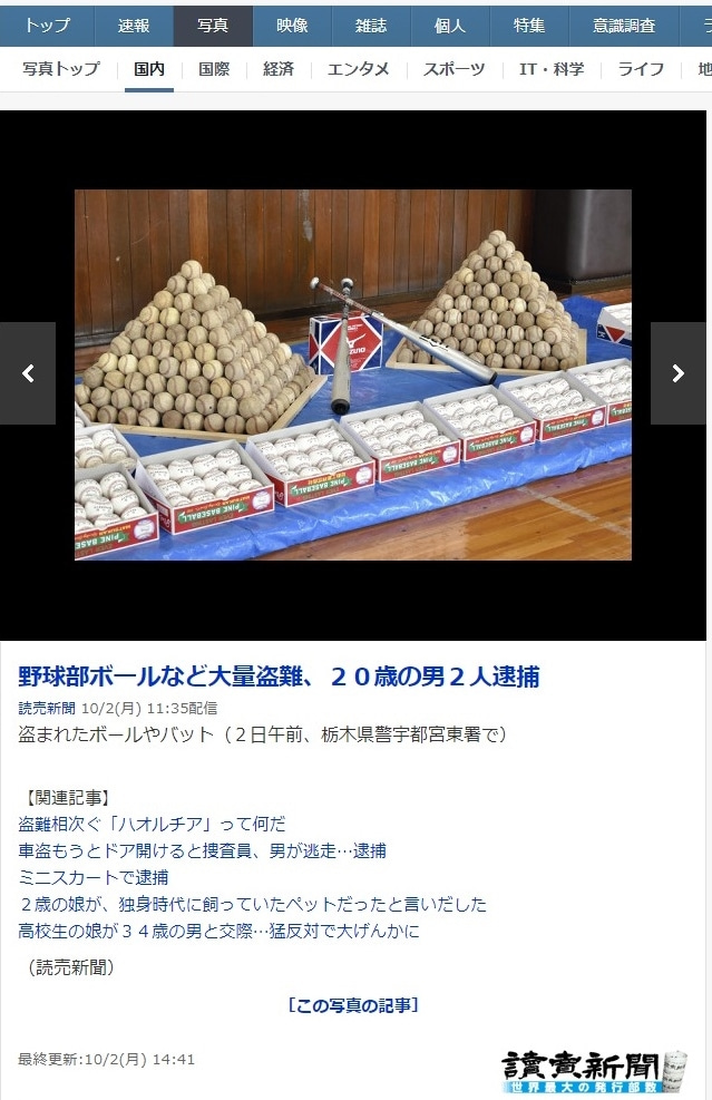 【押収品陳列】楽しんでいるとしか思えない(;^ω^A