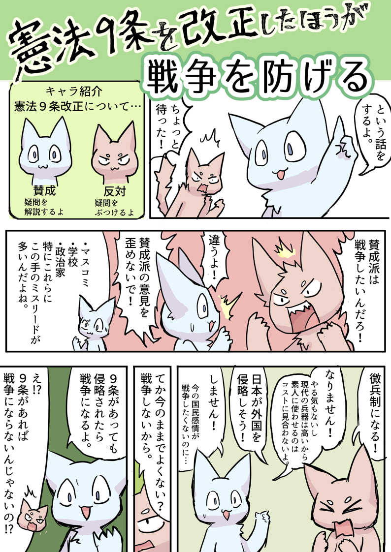 戦争をしないために必要なこと