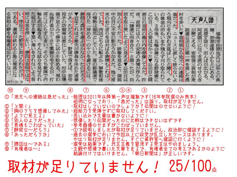 今どき天声人語なんて読むなんて┐(´д｀)┌ﾔﾚﾔﾚ