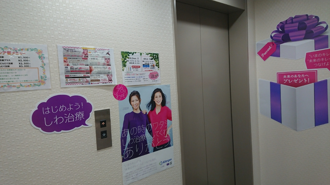 久しぶりの渋谷院