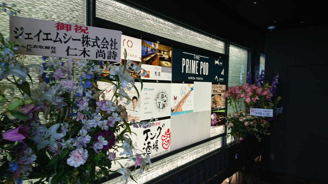新しいお店