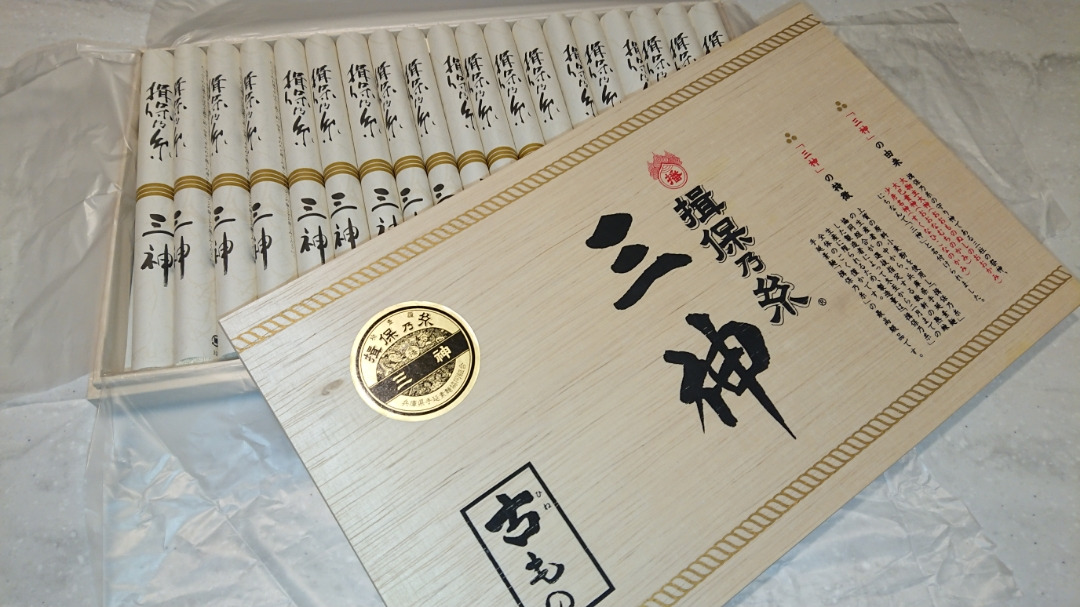 揖保の糸 三神 買ってみた(*´ω｀*)