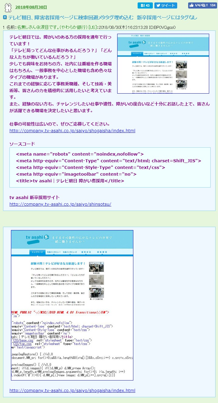 偽善とは