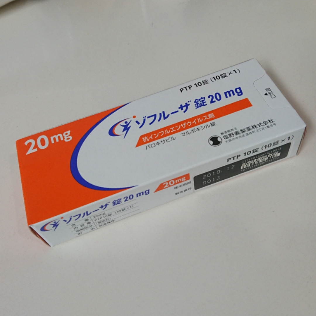ゾフルーザ　処方します。