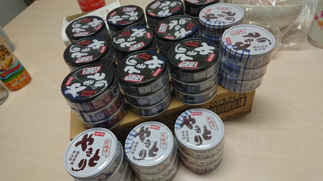 備蓄放出