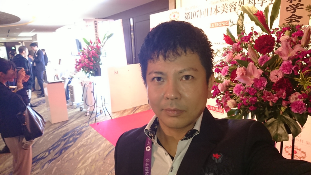 美容外科学会参加