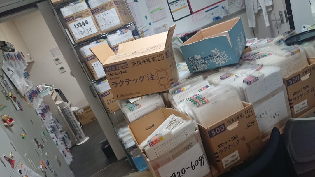 カルテの置場所