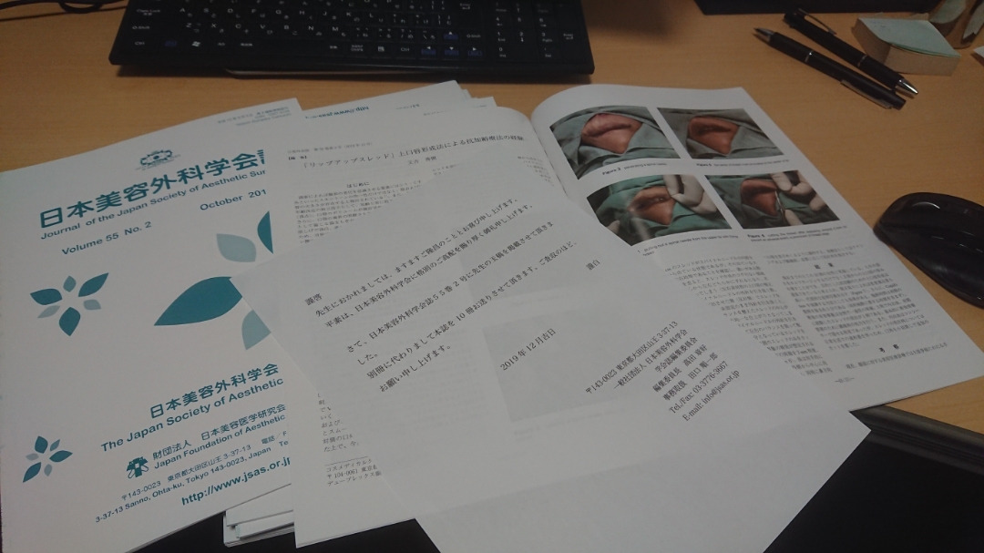 日本美容外科学会誌に論文載りました