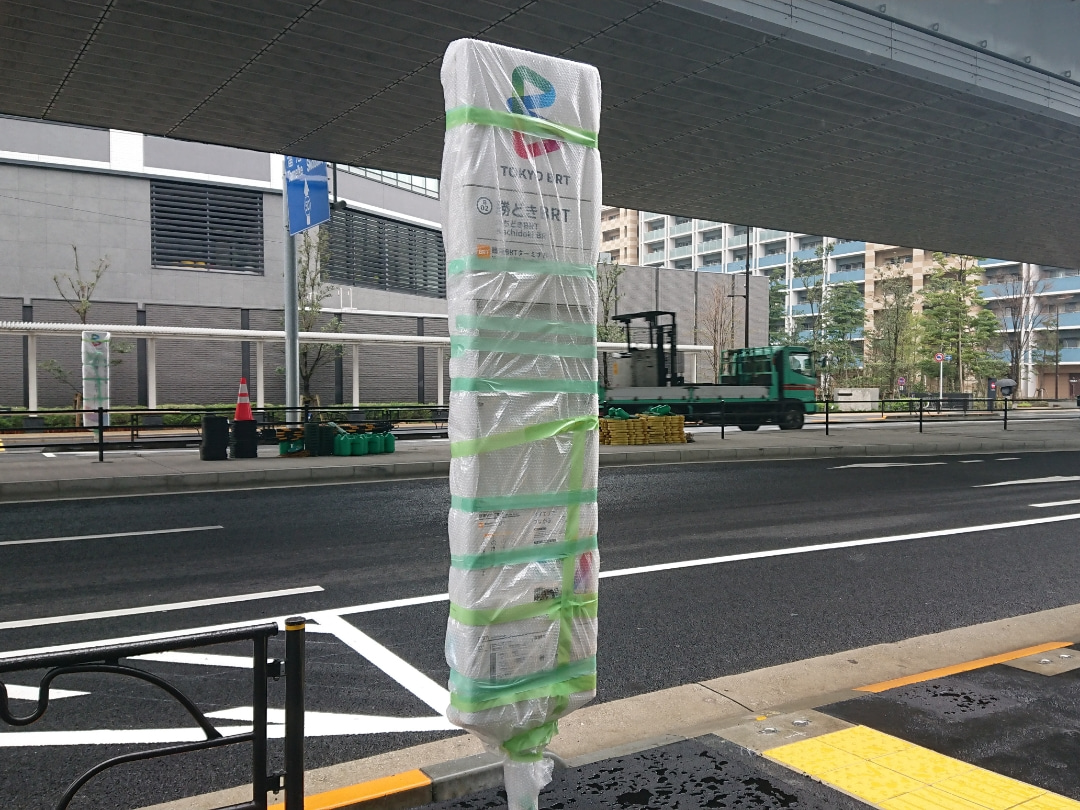 東京BRTのバスストップ