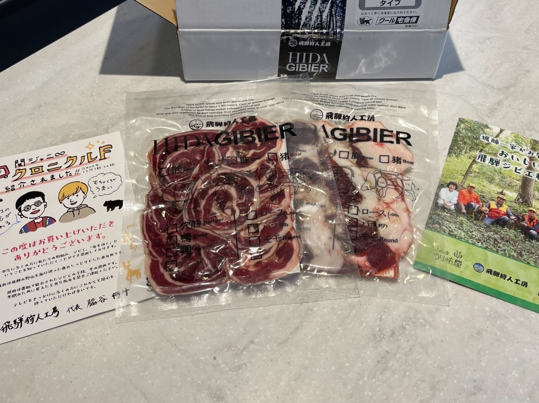 クマ肉をおウチで