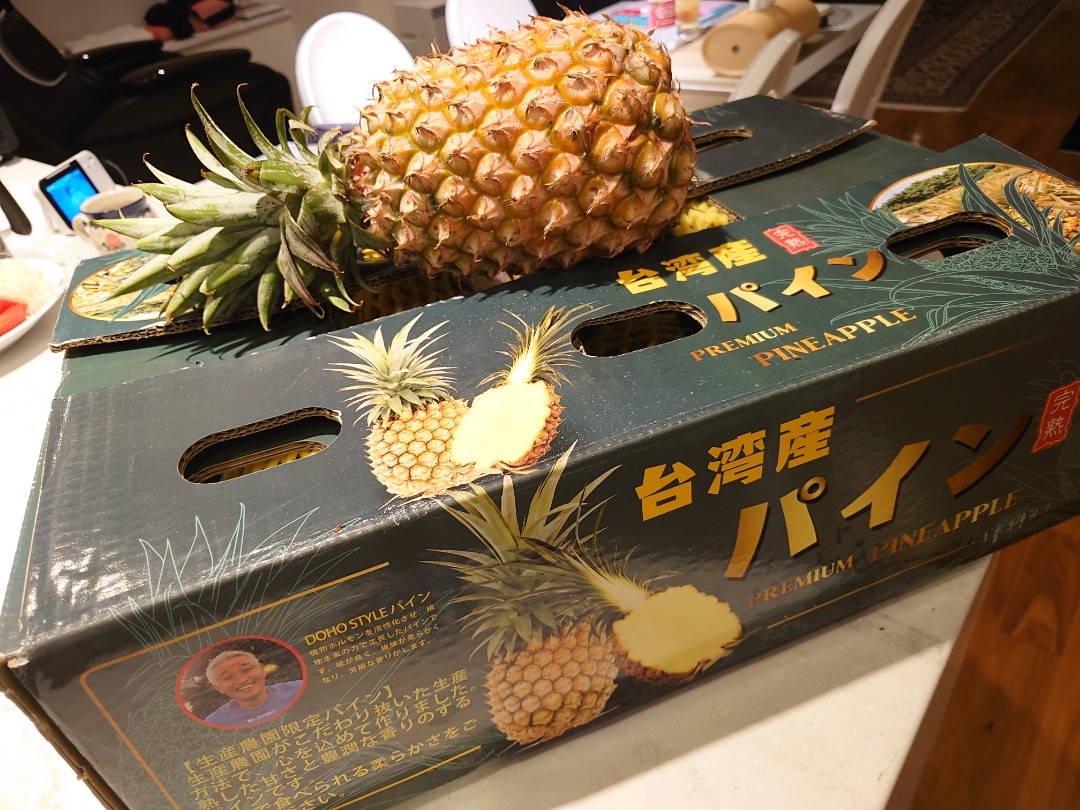美味しい台湾パイナップル