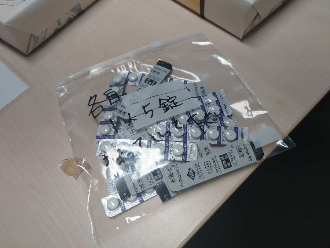 コロナワクチンへのそなえ