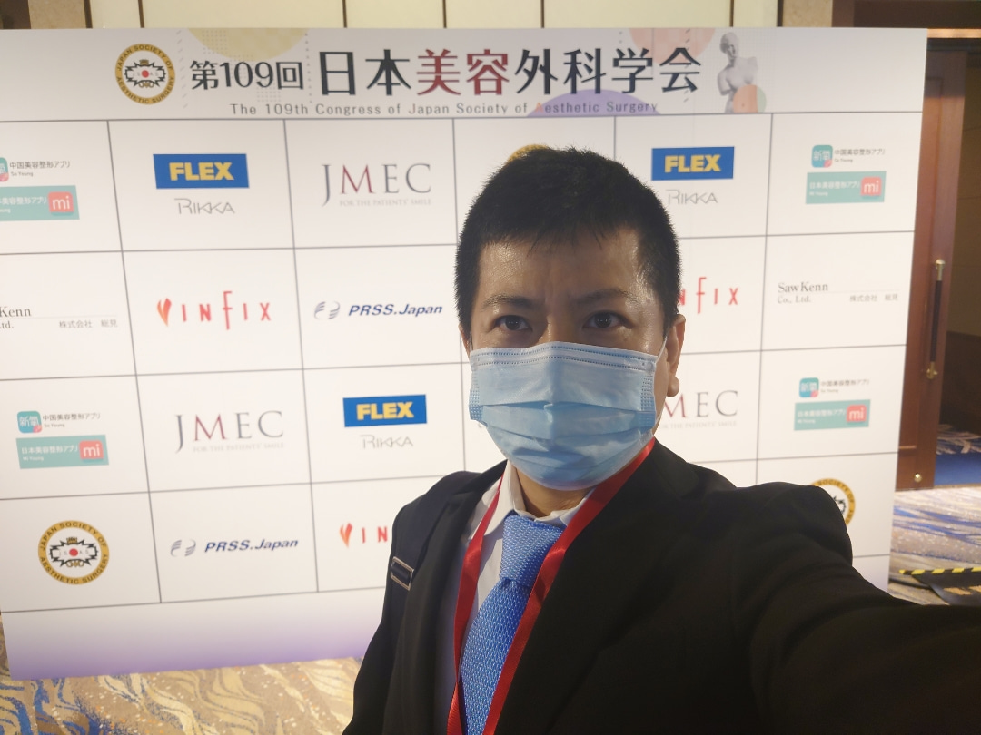 美容外科学会に参加