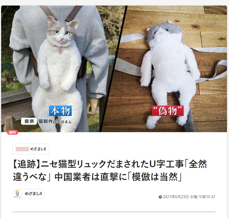 恐るべしチャイナクウォリティ　騙され注意