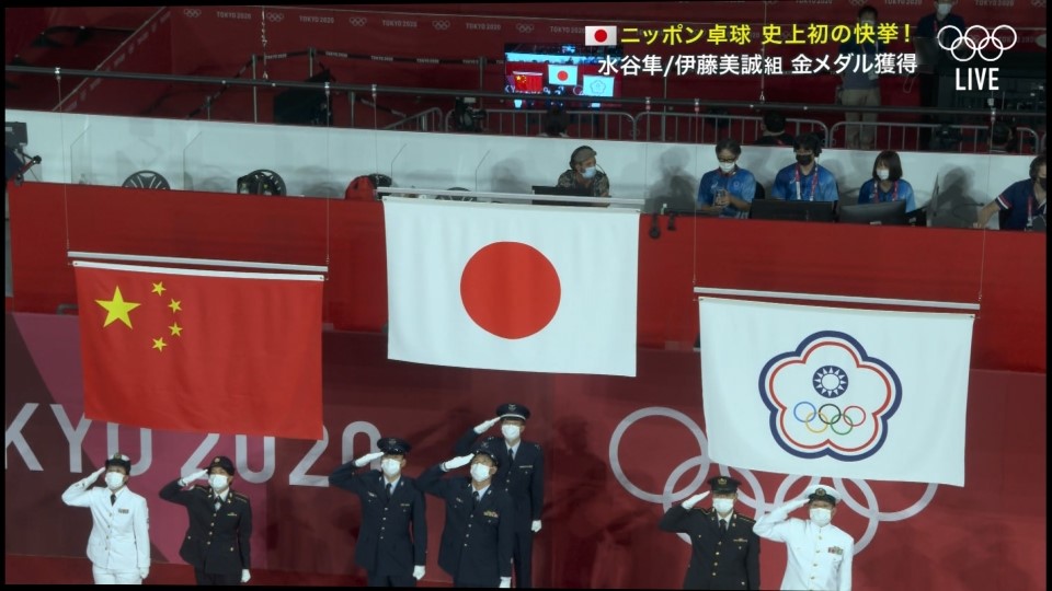 卓球混合ダブルス（水谷隼・伊藤美誠選手）金メダルおめでとうございます！！