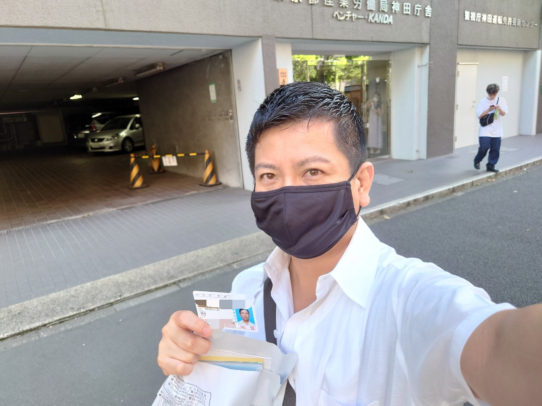 免許更新　ゴールド獲得