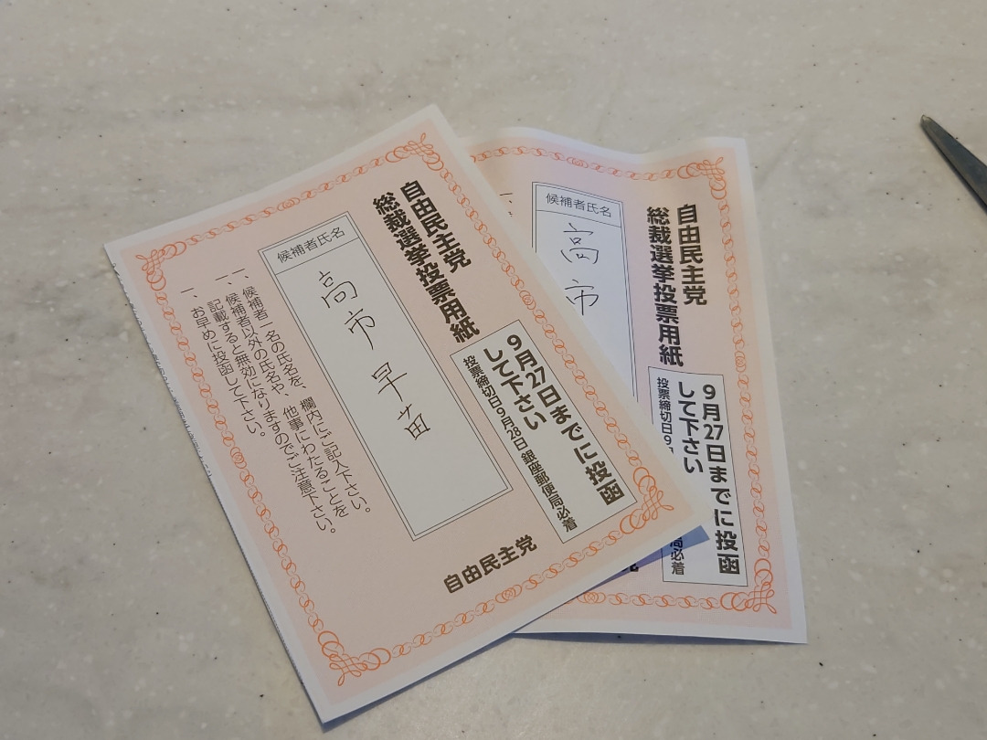 高市早苗さん　しか考えられんです。