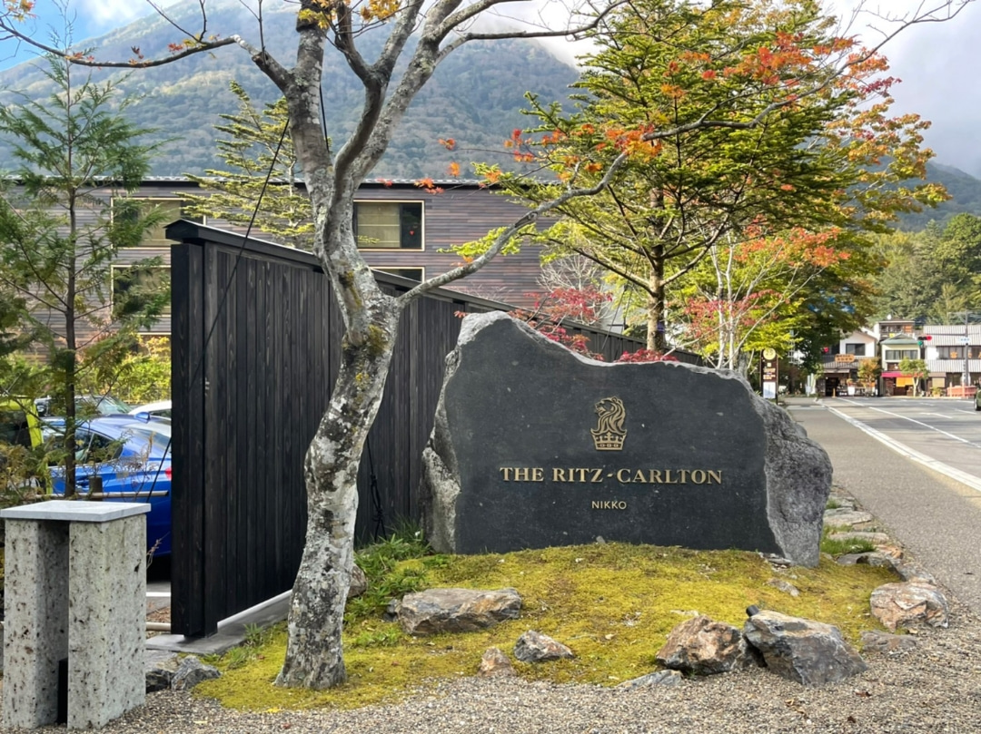 リッツ・カールトン日光