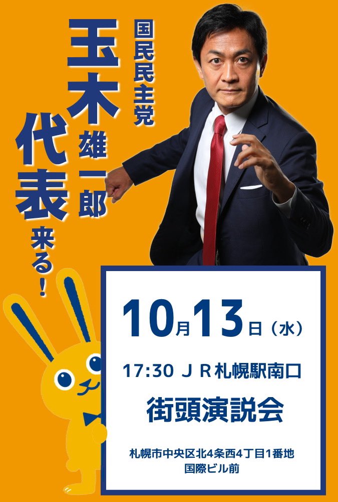 玉木さんフォトショなんてしてないでシンシアに来ればいいのに