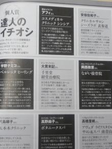 Sincerely Yours　銀座の美容外科・美容皮膚科　 コスメディカルクリニック　シンシア 　　　
