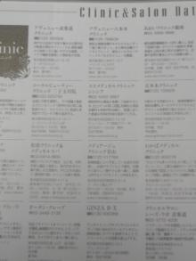 Sincerely Yours　銀座の美容外科・美容皮膚科　 コスメディカルクリニック　シンシア 　　　