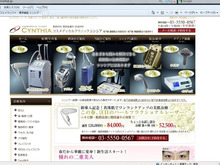 シンシア～Sincerely Yours　銀座の美容外科・美容皮膚科