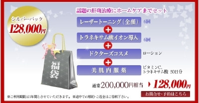シンシア～Sincerely Yours　銀座の美容外科・美容皮膚科