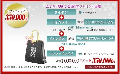シンシア～Sincerely Yours　銀座の美容外科・美容皮膚科