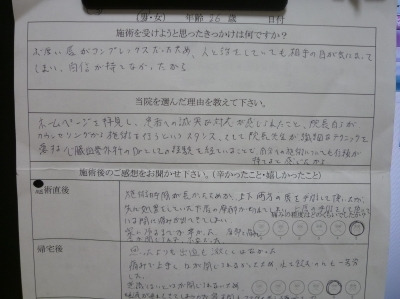 シンシア～Sincerely Yours　銀座の美容外科・美容皮膚科