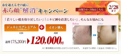 シンシア～Sincerely Yours　銀座の美容外科・美容皮膚科