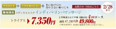 シンシア～Sincerely Yours　銀座の美容外科・美容皮膚科-インディバ