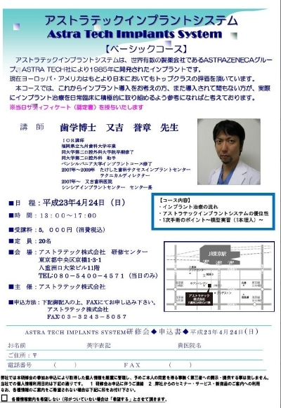 シンシア～Sincerely Yours　銀座の美容外科・美容皮膚科-又吉歯科医院　インプラント　安全　安い