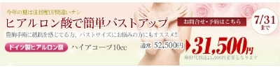シンシア～Sincerely Yours　銀座の美容外科・美容皮膚科