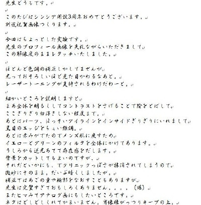 シンシア～Sincerely Yours　銀座の美容外科・美容皮膚科