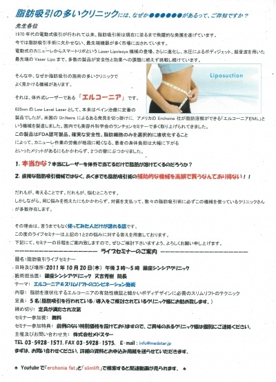 シンシア～Sincerely Yours　銀座の美容外科・美容皮膚科