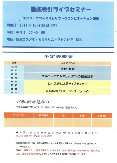 シンシア～Sincerely Yours　銀座の美容外科・美容皮膚科