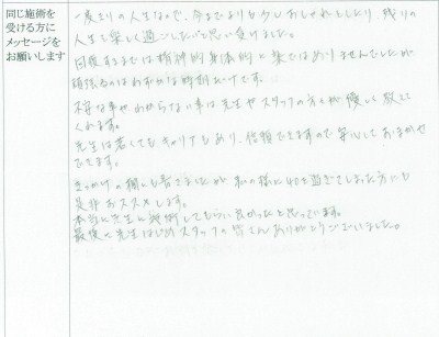シンシア～Sincerely Yours　銀座の美容外科・美容皮膚科