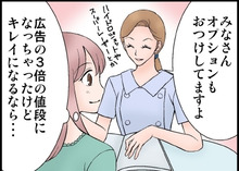 シンシア～Sincerely Yours　銀座の美容外科・美容皮膚科-ベイザー VASER 評判 口コミ 名医　東京