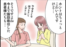 シンシア～Sincerely Yours　銀座の美容外科・美容皮膚科-ベイザー VASER 評判 口コミ 名医　東京