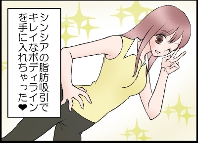 シンシア～Sincerely Yours　銀座の美容外科・美容皮膚科