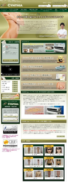 シンシア～Sincerely Yours　銀座の美容外科・美容皮膚科